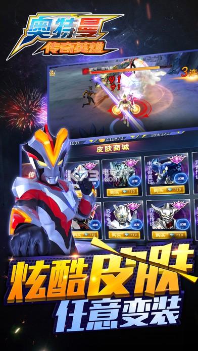 奥特曼传奇英雄国际服如何下载