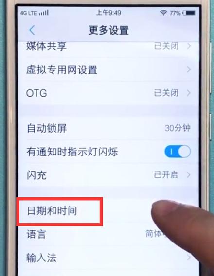 vivo时间设置注意事项