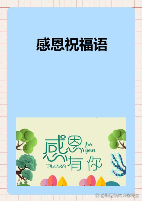 回复祝福语的感谢语截图2