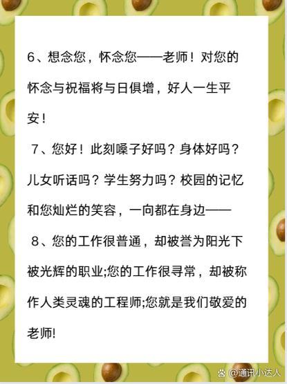 回复祝福语的感谢语截图3