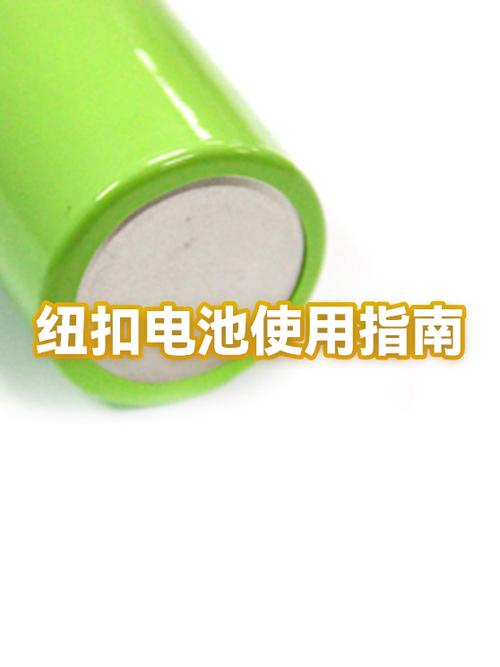 纽扣电池放了6年能用吗截图2