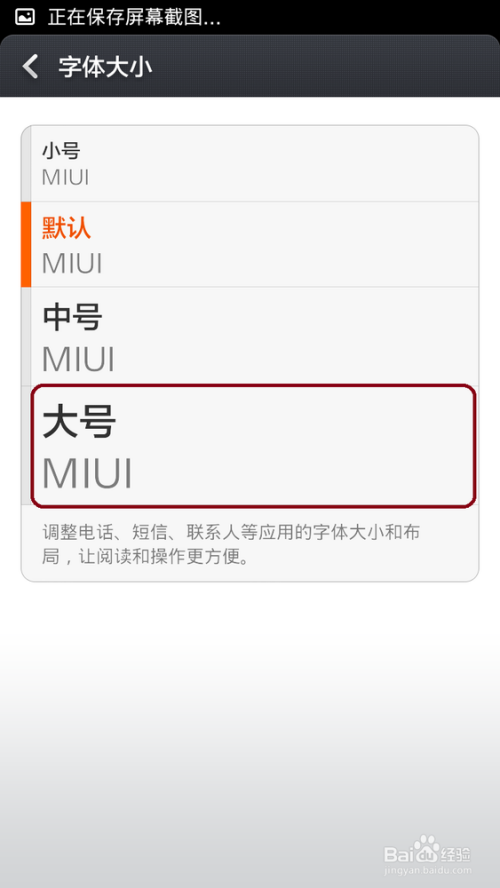 小米11字体设置变灰色调不动的原因截图2