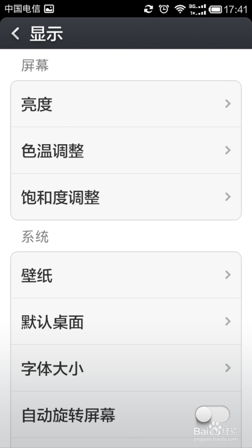 小米11字体设置变灰色调不动的原因截图3