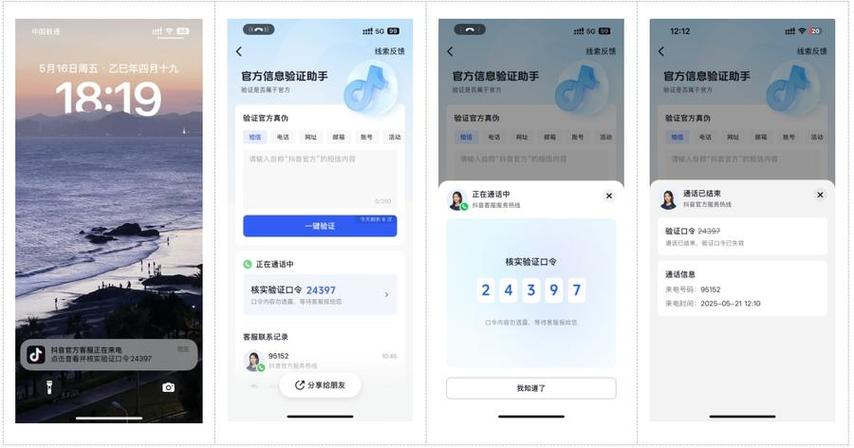 手机卡收不到短信验证码的解决方法