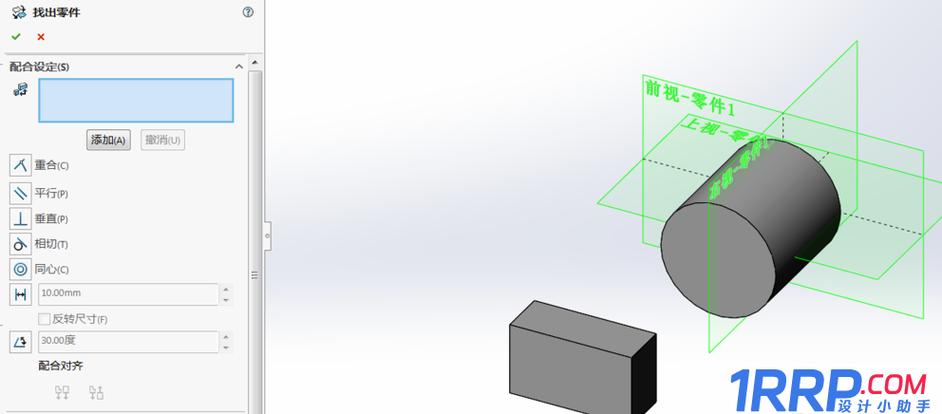 solidworks怎么把零件组合起来