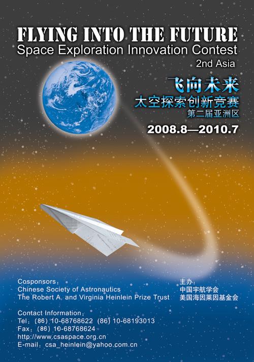 初三去读航空学校实际不