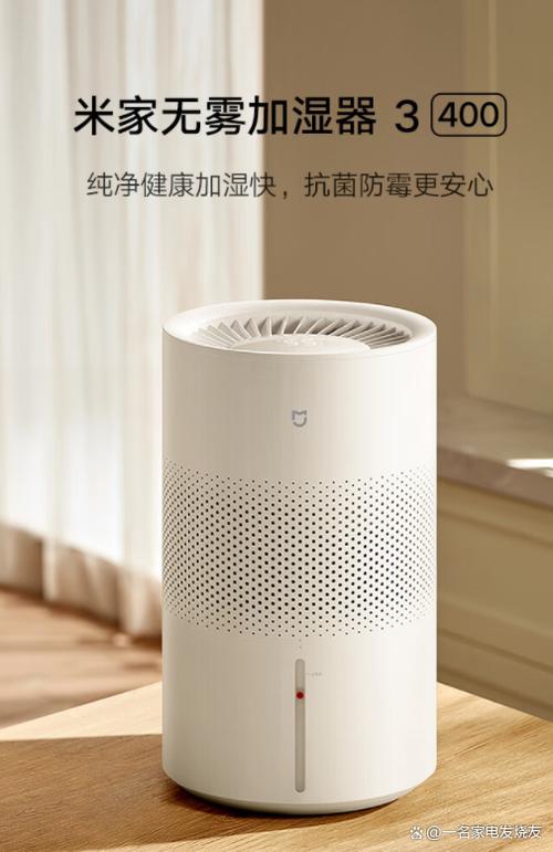 小米加湿器