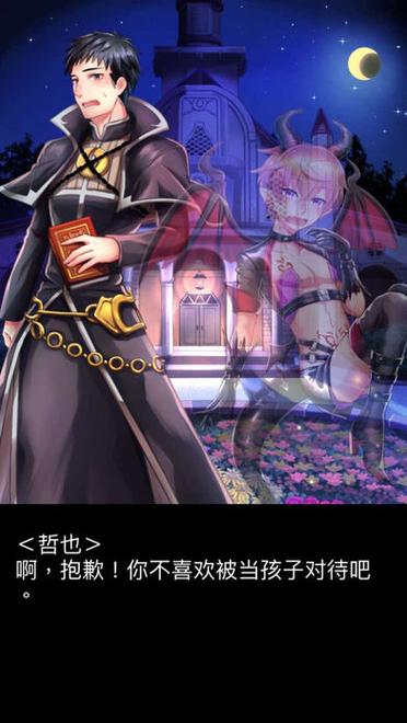 魅魔遗迹v1.2汉化版下载截图2