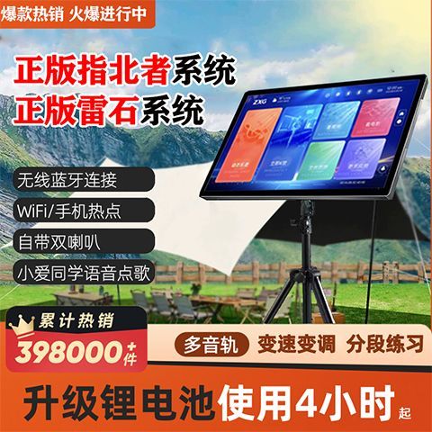 雷石k歌怎么手机点歌