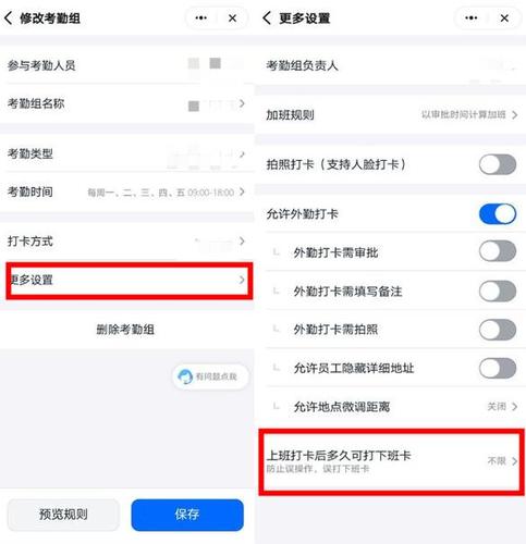 钉钉打卡定位多长时间