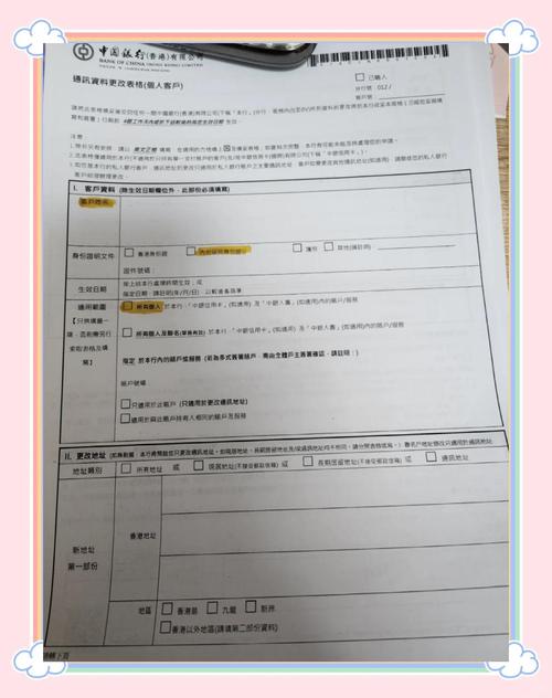 银行预留信息忘记了怎么办