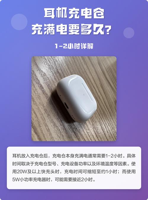 充电仓充满一次耳机要多久