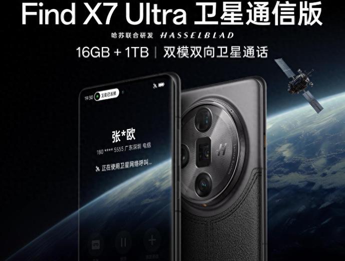 oppox7ultra参数