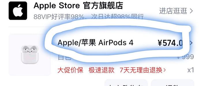 苹果耳机换货要多久