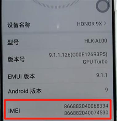 荣耀官方网站查询真伪