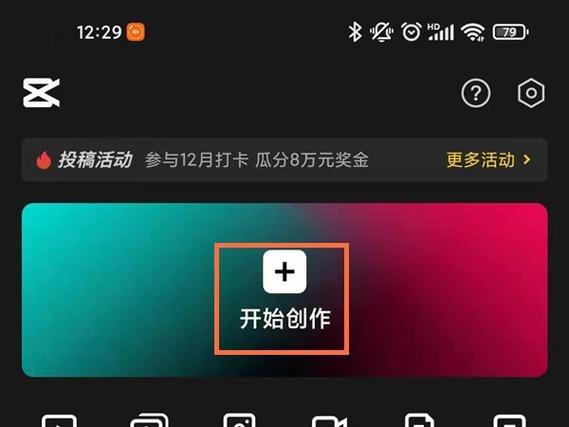剪映如何瘦身拉长截图3