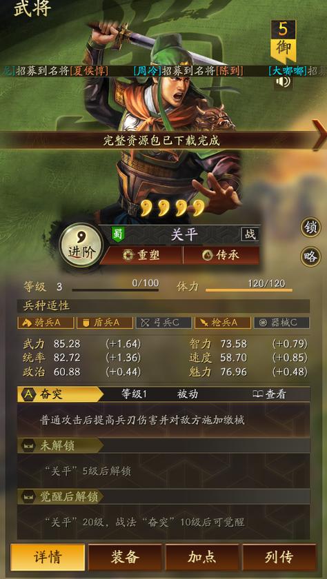 三国志战略版灵犀