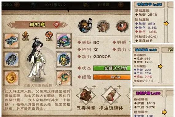 烟雨江湖最强阵容搭配思路分享截图2