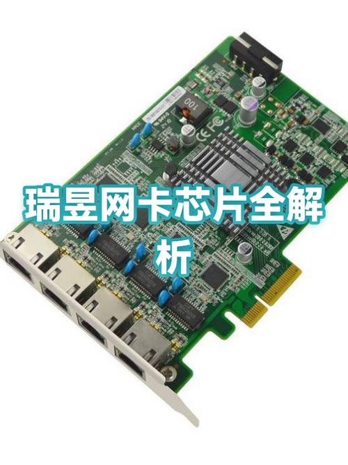 瑞昱rtl8168网卡怎么样
