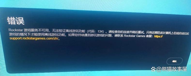 gta5打不开r星服务器怎么解决