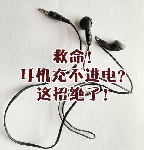 耳机不存电了最简单三个步骤