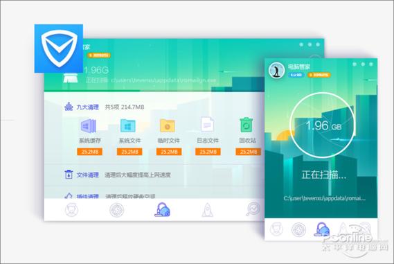 电脑管家实时防护怎么关闭