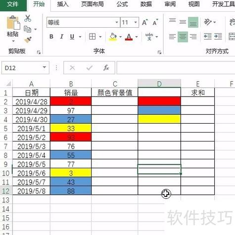单元格文本求和