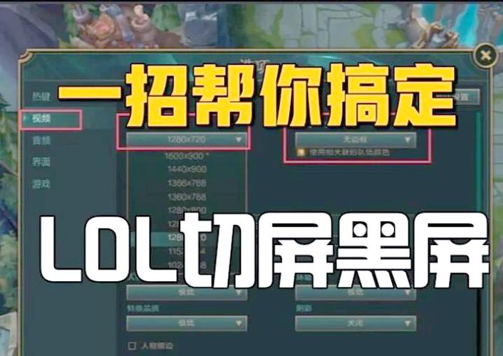 切屏对游戏的影响 切屏对游戏的影响