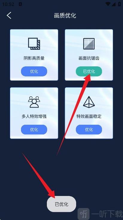 画质助手-免费画质助手