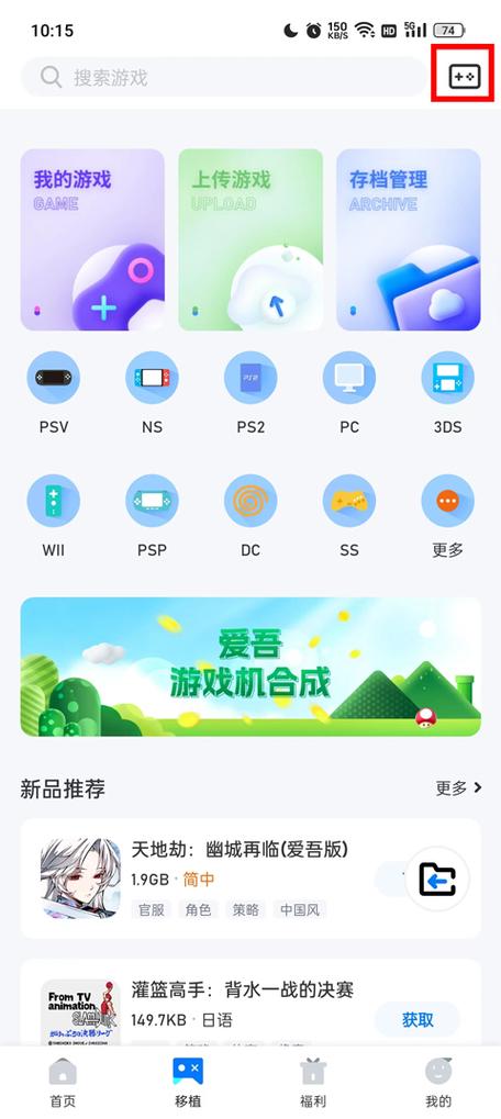 爱吾游戏宝盒老旧版本大全