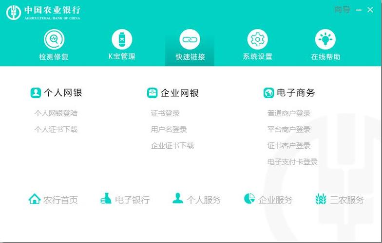 农行安全控件怎么下载