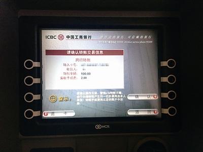 农行快e付限额5万