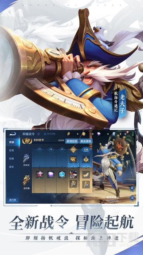 王者科技守护者最新版截图2