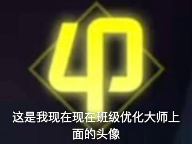 班级优化大师咋改头像