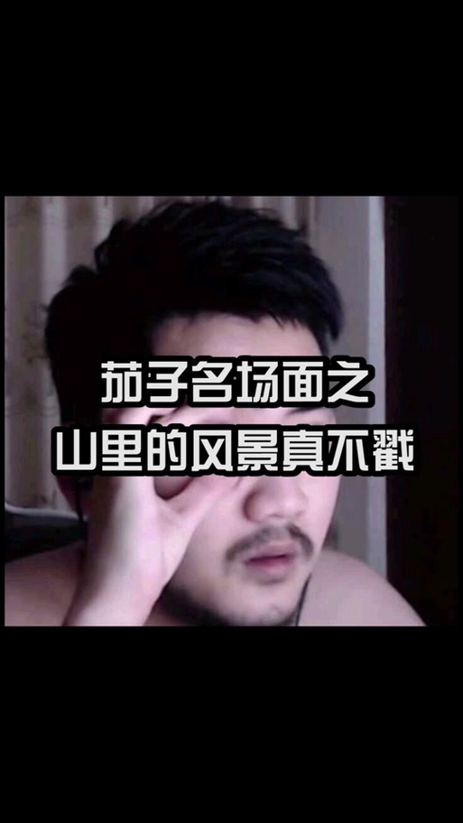 茄子悬赏一样的 茄子悬赏一样的