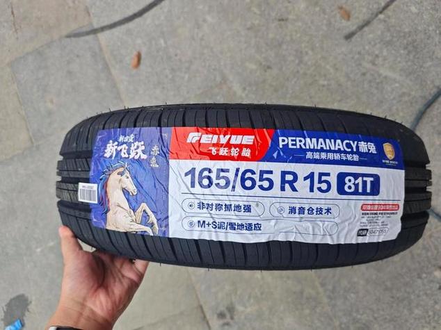 飞跃轮胎 飞跃轮胎