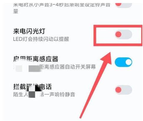荣耀60来电闪光灯在哪