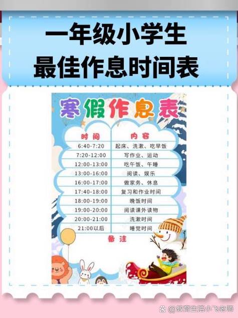 怎么定时间起床