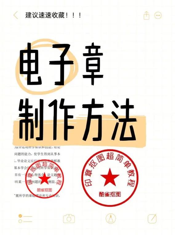 怎么把章提取出来变成电子章