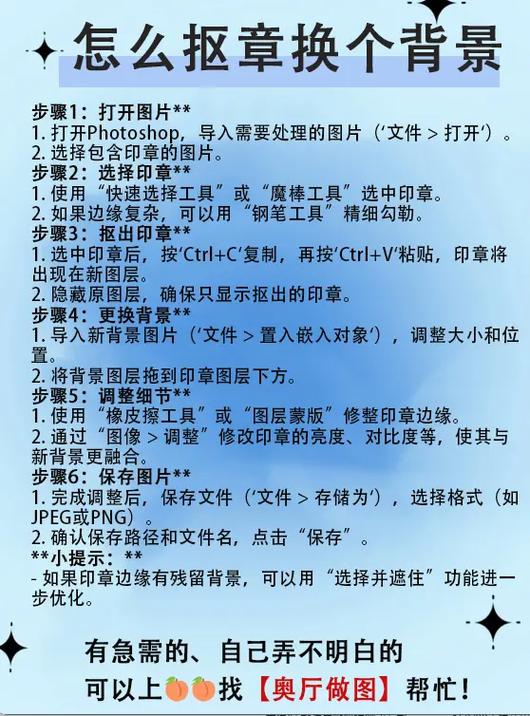 怎么把章提取出来变成电子章截图2