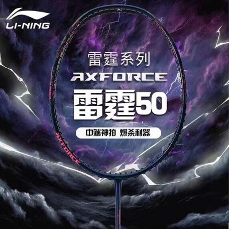李宁雷霆50多少钱