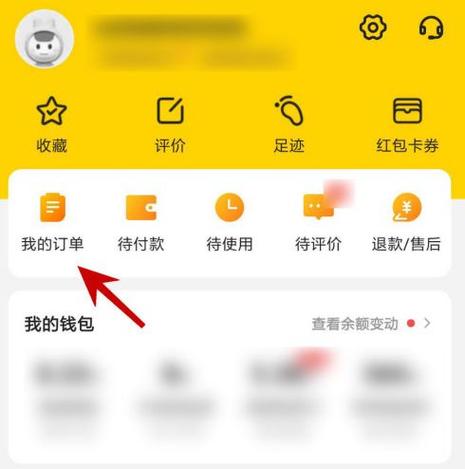 美团商家怎么整单退款给顾客