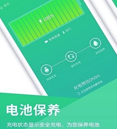 vivo电池如何显示数字
