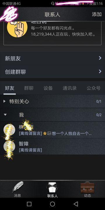 qq小号和大号有关系吗