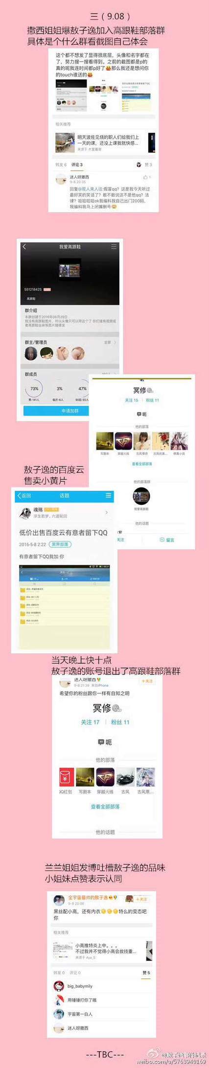 qq小号和大号有关系吗截图2