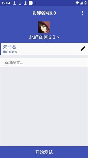 北辞.cn北辞弱网