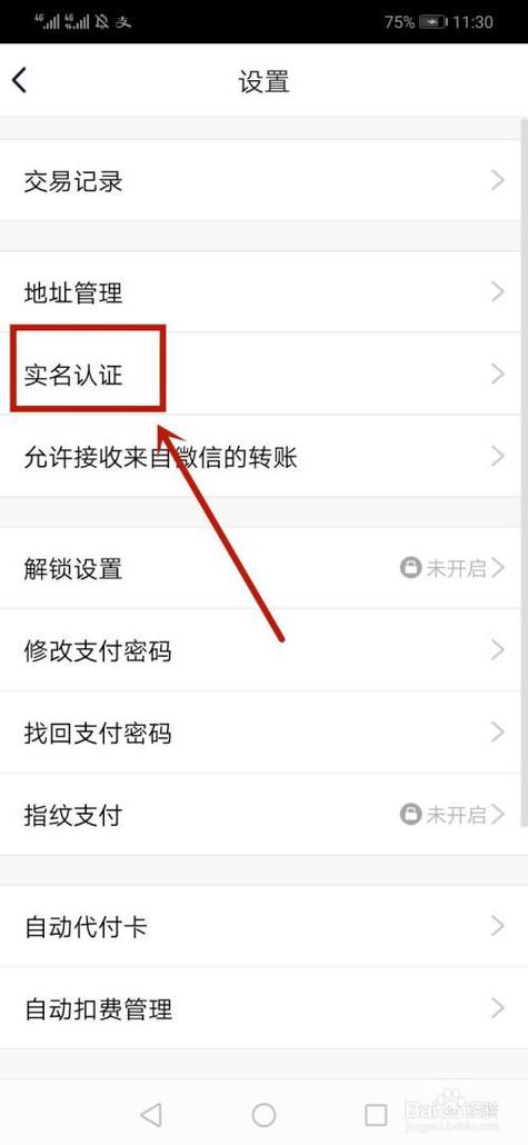 怎么查qq绑定的实名认证