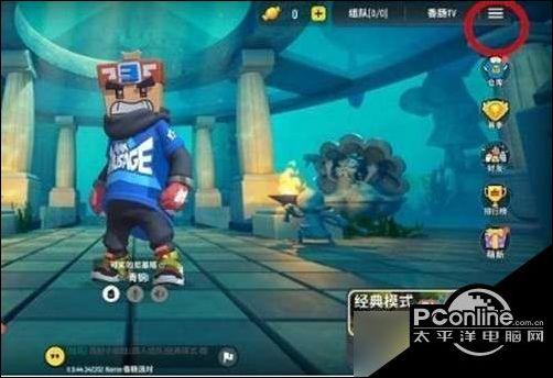 香肠派对账号怎么注销