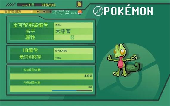 口袋妖怪2.5d版