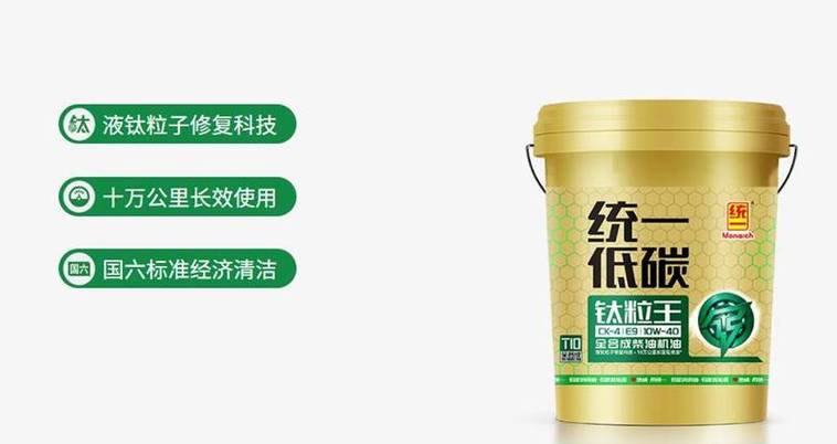 统一柴机油官网查询